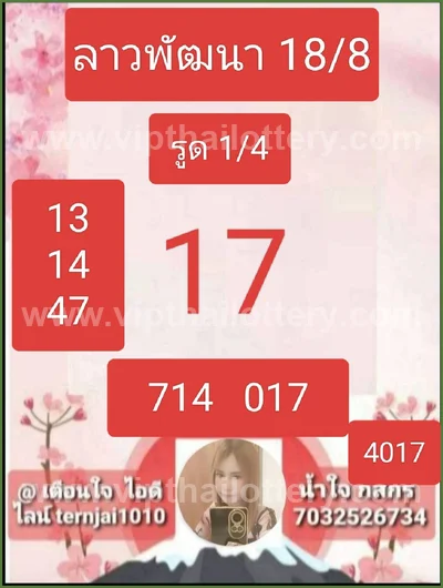 Thailand Lottery Down Winning Formula Cut Digit 01-09-2026
