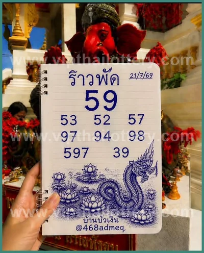 Thai Lottery Non-Miss VIP 100% Sure Number Result 01.9.2026