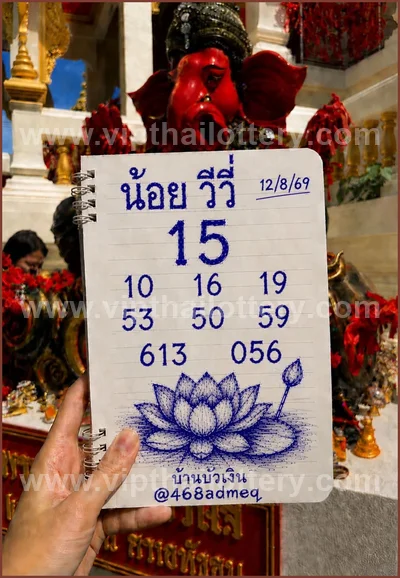Thai Lottery Non-Miss VIP 100% Sure Number Result 01.9.2026