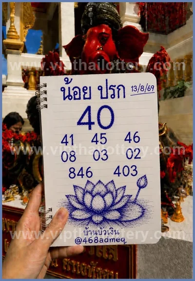 Thai Lottery Non-Miss VIP 100% Sure Number Result 01.9.2026