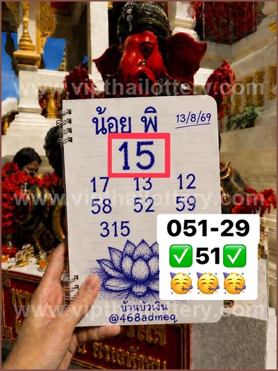 Thai Lottery Non-Miss VIP 100% Sure Number Result 01.9.2026