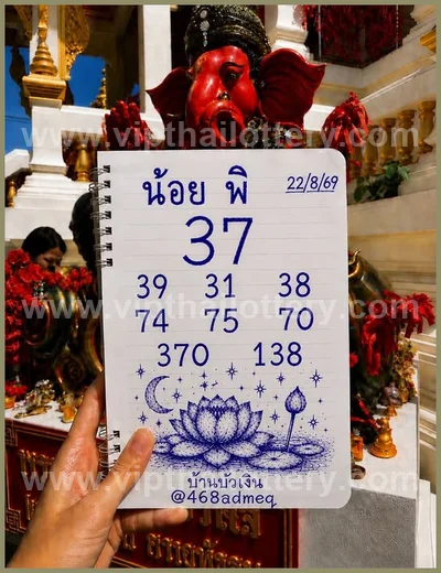 Thailand Lottery Down Sure namber VIP Numbers Touch 01.09.26
