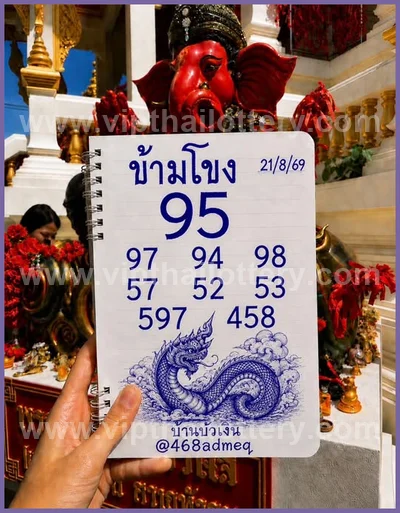 Thailand Lottery Down Sure namber VIP Numbers Touch 01.09.26