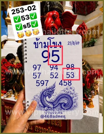 Thailand Lottery Down Sure namber VIP Numbers Touch 01.09.26