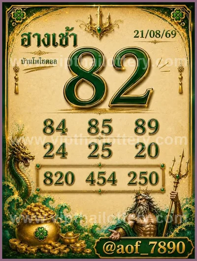 Thailand Lottery Down Sure namber VIP Numbers Touch 01.09.26
