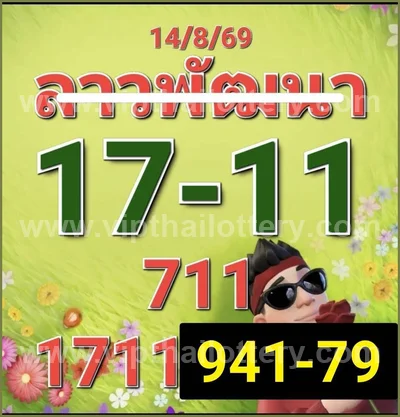 Thai Lotto Direct Sure namber Final Game Touch HTF 01-09-26