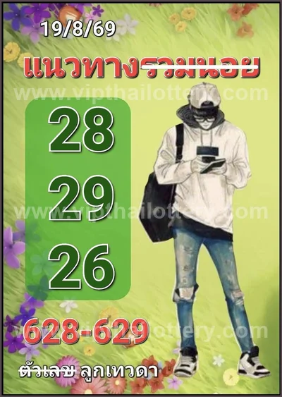 Thai Lotto Direct Sure namber Final Game Touch HTF 01-09-26
