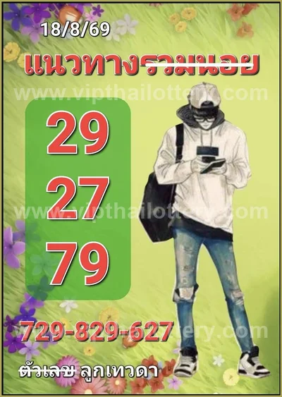 Thai Lotto Direct Sure namber Final Game Touch HTF 01-09-26