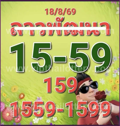 Thai Lotto Direct Sure namber Final Game Touch HTF 01-09-26