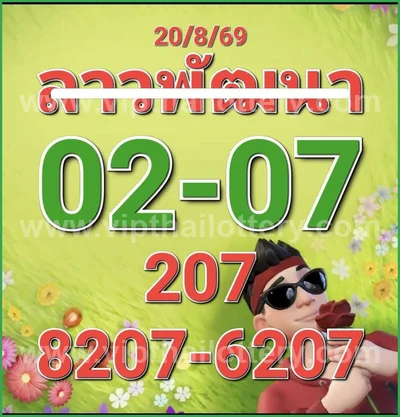 Thai Lotto Direct Sure namber Final Game Touch HTF 01-09-26