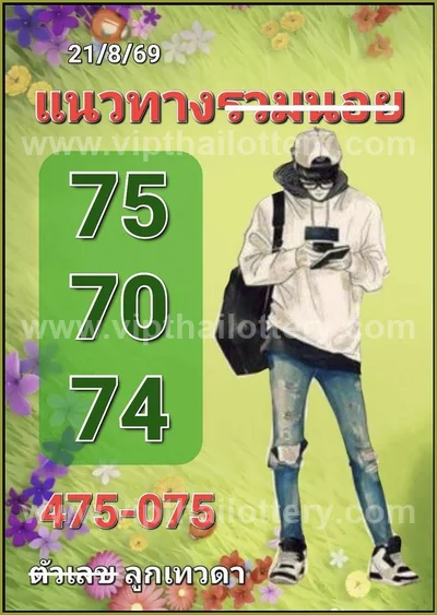 Thai Lotto Direct Sure namber Final Game Touch HTF 01-09-26