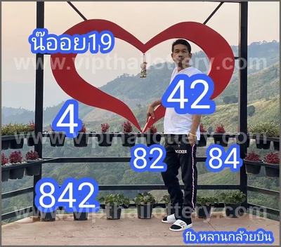 Thai Lotto Set 3Up Cut Digit HTF Winning Paper 1st Sep 2026
