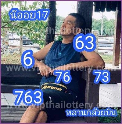 Thai Lotto Set 3Up Cut Digit HTF Winning Paper 1st Sep 2026