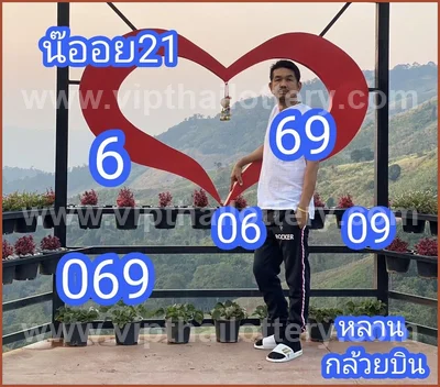 Thai Lotto Set 3Up Cut Digit HTF Winning Paper 1st Sep 2026