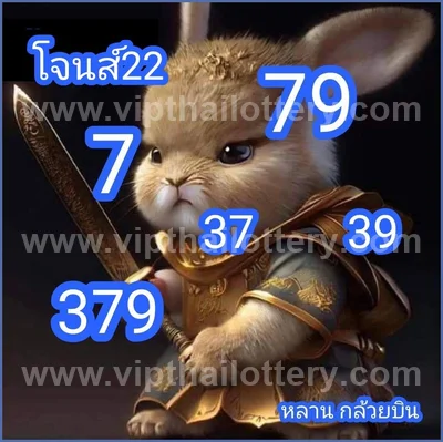 Thai Lotto Set 3Up Cut Digit HTF Winning Paper 1st Sep 2026