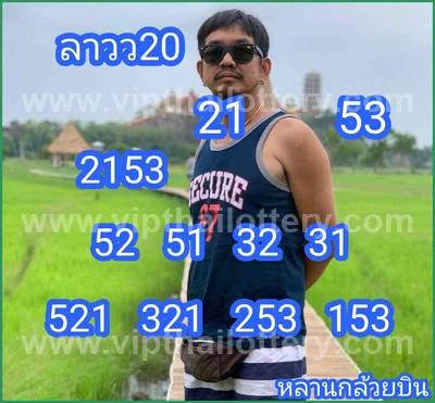Thai Lotto Set 3Up Cut Digit HTF Winning Paper 1st Sep 2026