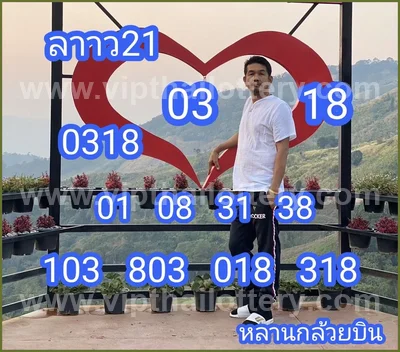 Thai Lotto Set 3Up Cut Digit HTF Winning Paper 1st Sep 2026