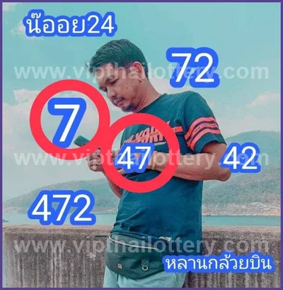 Thai Lotto Set 3Up Cut Digit HTF Winning Paper 1st Sep 2026