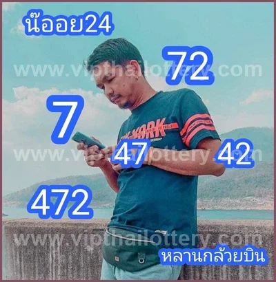 Thai Lotto Set 3Up Cut Digit HTF Winning Paper 1st Sep 2026