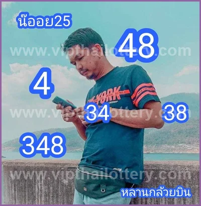 Thai Lotto Set 3Up Cut Digit HTF Winning Paper 1st Sep 2026
