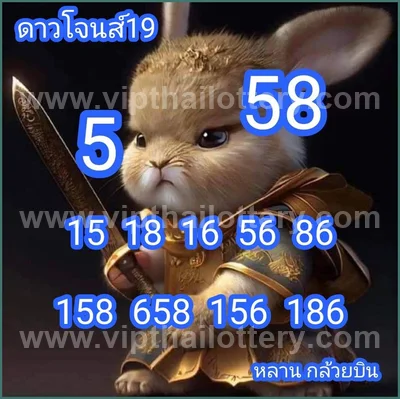 Thailand Lottery Down Master Touch Direct 1 September 2026