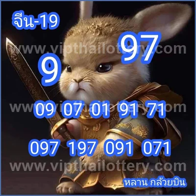 Thailand Lottery Down Master Touch Direct 1 September 2026