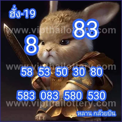 Thailand Lottery Down Master Touch Direct 1 September 2026
