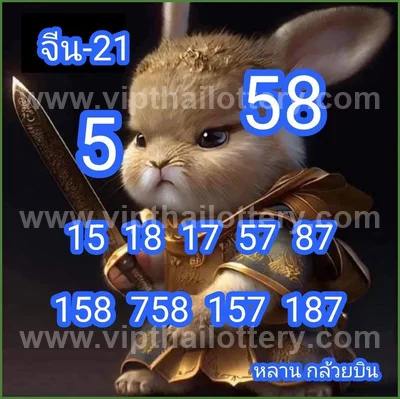 Thailand Lottery Down Master Touch Direct 1 September 2026