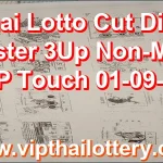 Thai Lotto Cut Digit Master 3Up Non-Miss VIP Touch 01-09-26