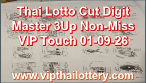 Thai Lotto Cut Digit Master 3Up Non-Miss VIP Touch 01-09-26
