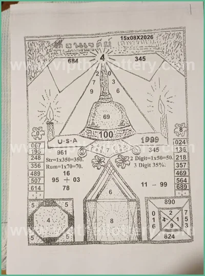 Thai Lotto Cut Digit Master 3Up Non-Miss VIP Touch 01-09-26