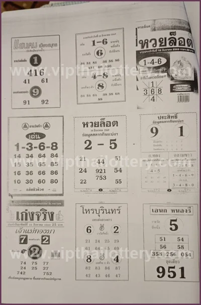 Thai Lotto Cut Digit Master 3Up Non-Miss VIP Touch 01-09-26