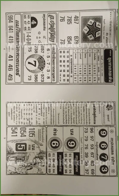Thai Lotto Cut Digit Master 3Up Non-Miss VIP Touch 01-09-26