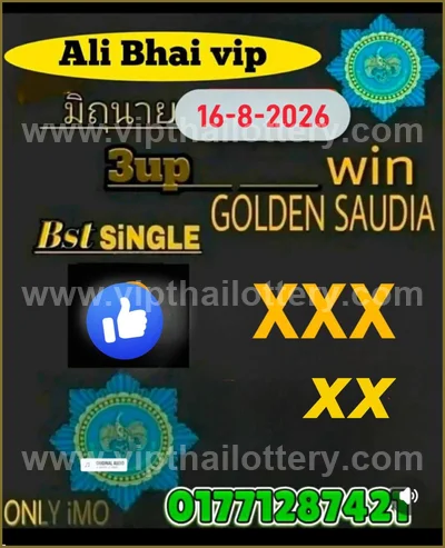 Thailand Lottery Down Master Set 3Up Direct 1st September 26