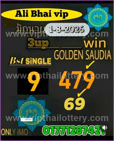 Thailand Lottery Down Master Set 3Up Direct 1st September 26