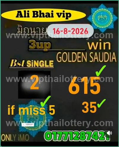 Thailand Lottery Down Master Set 3Up Direct 1st September 26