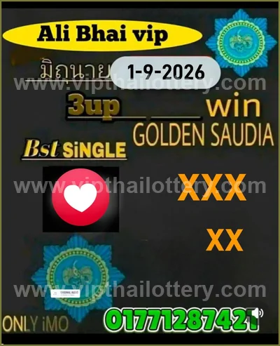 Thailand Lottery Down Master Set 3Up Direct 1st September 26