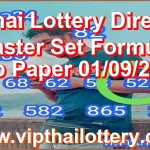 Thai Lottery Direct Master Set Formula 3Up Paper 01/09/2026