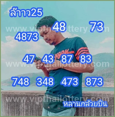 Thai Lottery Direct Master Set Formula 3Up Paper 01/09/2026