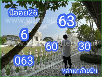 Thai Lottery Direct Master Set Formula 3Up Paper 01/09/2026