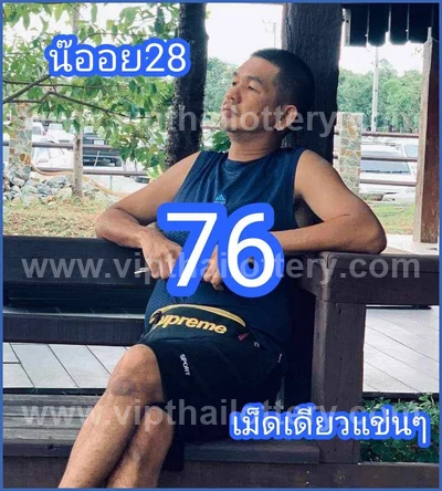 Thai Lottery Direct Master Set Formula 3Up Paper 01/09/2026