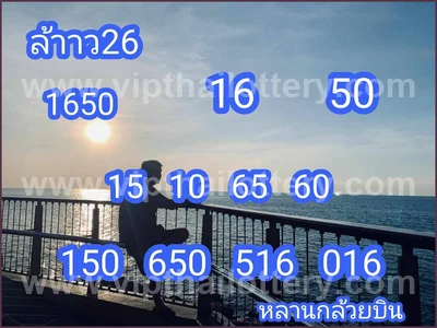 Thai Lottery Direct Master Set Formula 3Up Paper 01/09/2026
