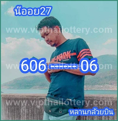 Thai Lottery Direct Master Set Formula 3Up Paper 01/09/2026