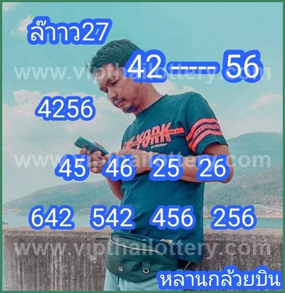 Thai Lottery Direct Master Set Formula 3Up Paper 01/09/2026