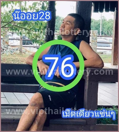 Thai Lottery Direct Master Set Formula 3Up Paper 01/09/2026