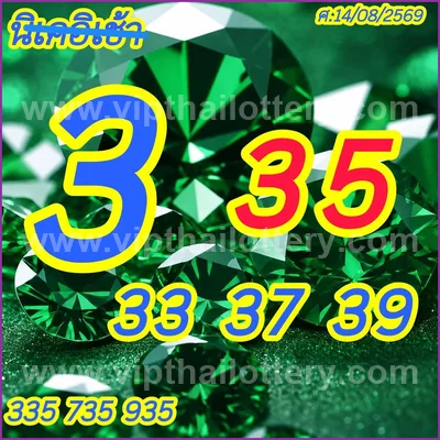Thai Lotto Result 3d Tips Master Set Game 1 September 2026