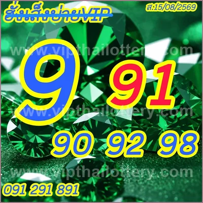 Thai Lotto Result 3d Tips Master Set Game 1 September 2026