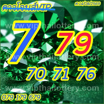 Thai Lotto Result 3d Tips Master Set Game 1 September 2026