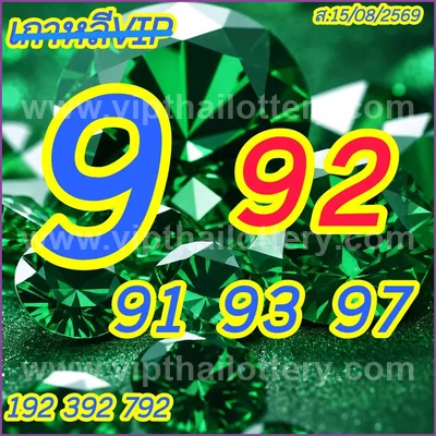 Thai Lotto Result 3d Tips Master Set Game 1 September 2026