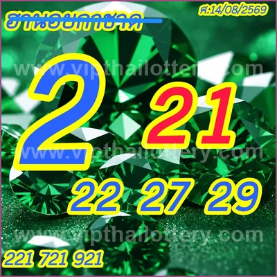 Thai Lotto Result 3d Tips Master Set Game 1 September 2026